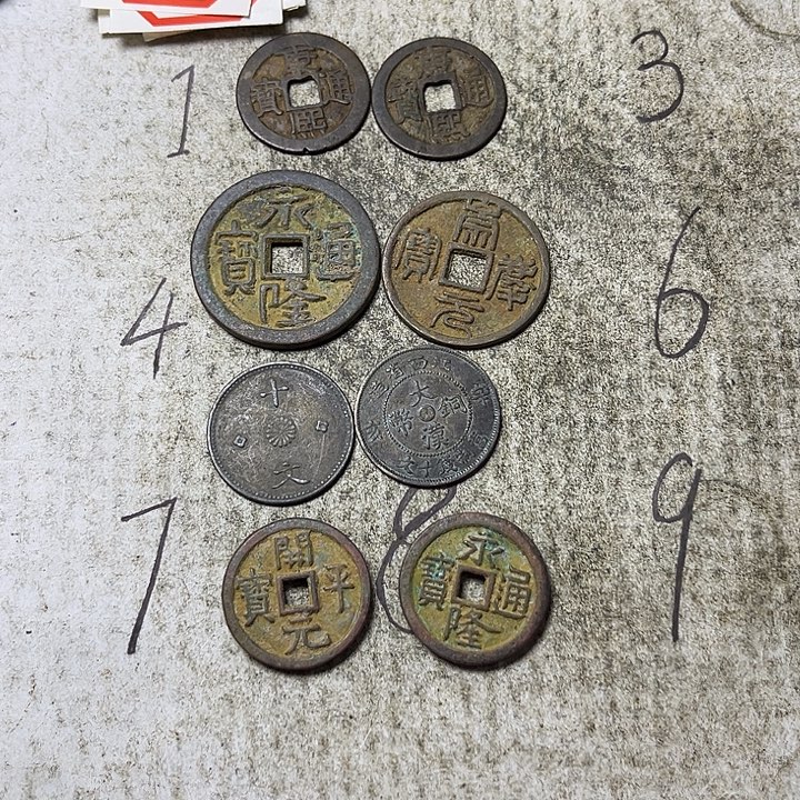 嘉***哥文创钱币唐宋元明清