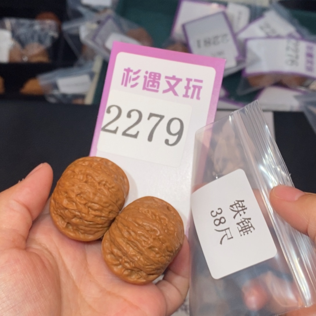 吊坠文玩核桃2279