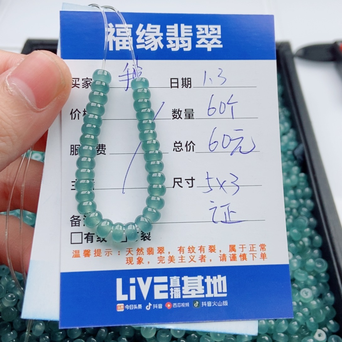 翡翠未镶嵌手链多样性60