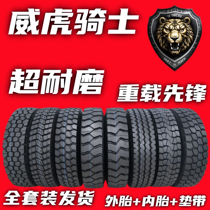 百吨王1200R20批发1100r20重载1000/900R20/威虎骑士轮胎