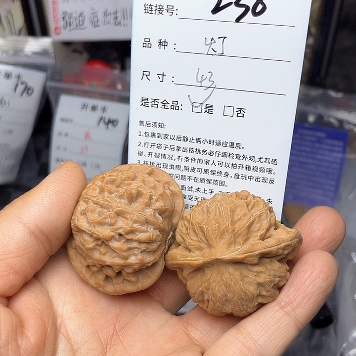 核桃手串/手链文玩核桃238