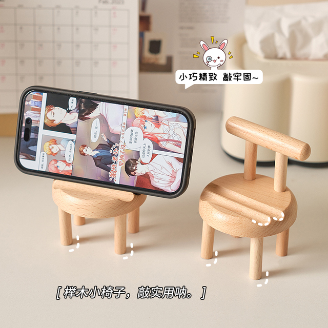 手机支架小凳子实木网红创意椅子平板座桌面摆件凳子木质板凳支架