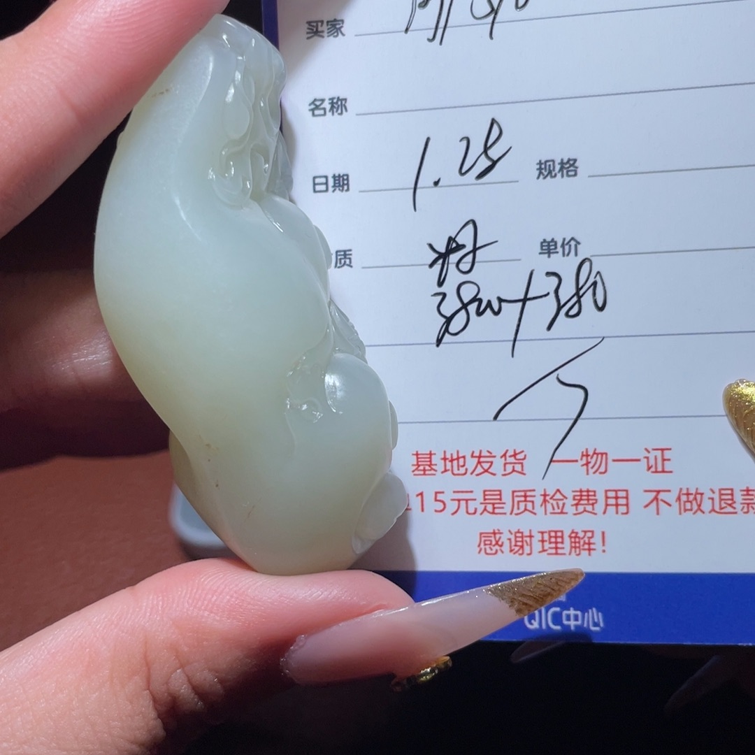 和田玉挂件未镶嵌用****8