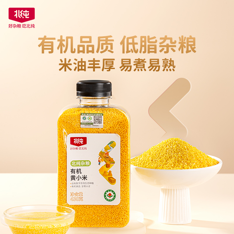 【有机杂粮】北纯东北有机黄小米养胃月子餐香糯可口【小瓶装】