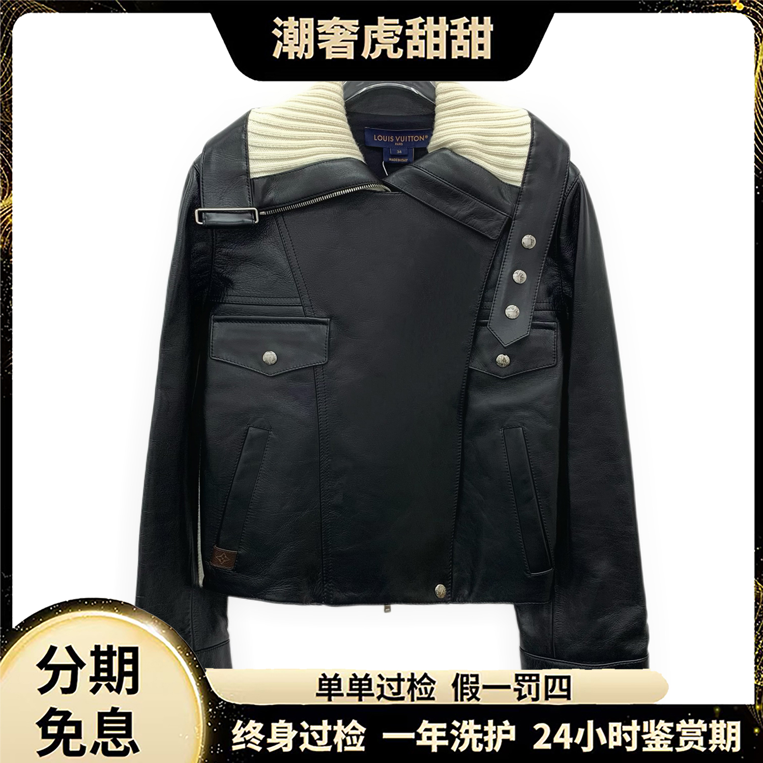 99新 LouisVuitton/路易威登 针织拼接皮衣/XXS码/KW1127 /潮奢虎