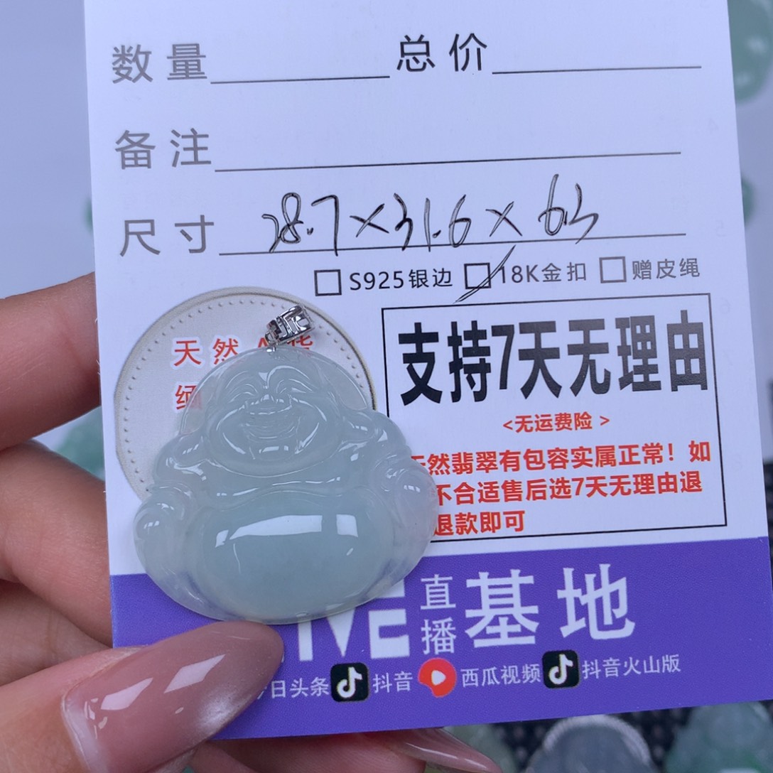 翡翠未镶嵌颈饰天然
