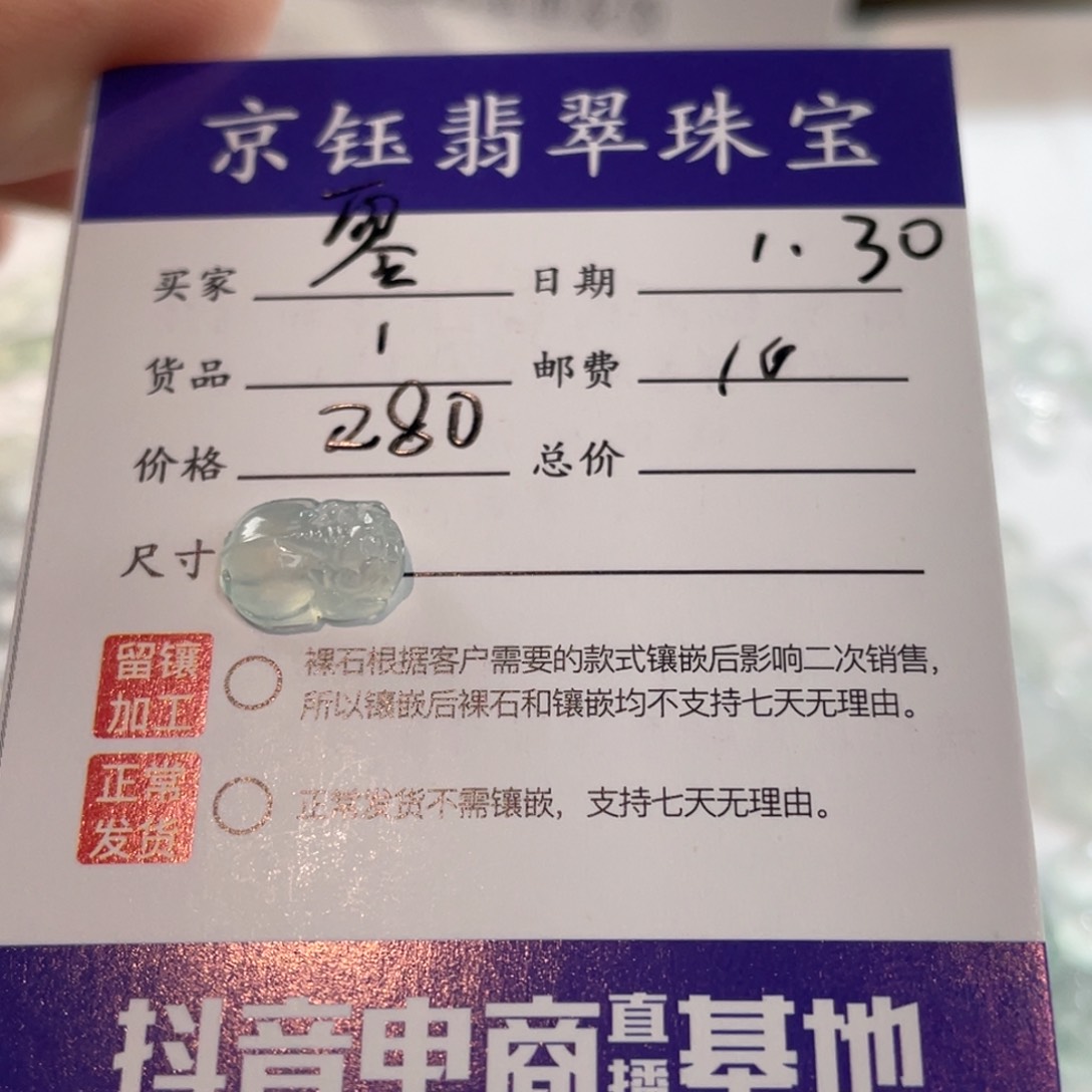 翡翠裸石ゞ***゜裸石貔貅