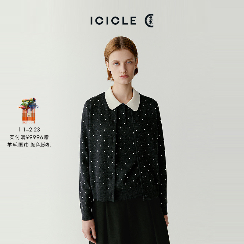 ICICLE之禾女装美丽诺羊毛针织开衫0525