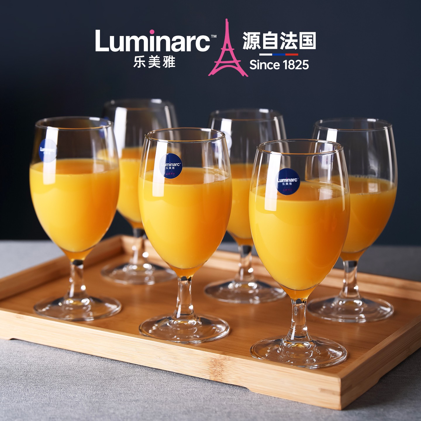 Luminarc/乐美雅玻璃水杯耐热透明多功能杯牛奶果汁水杯套装家用