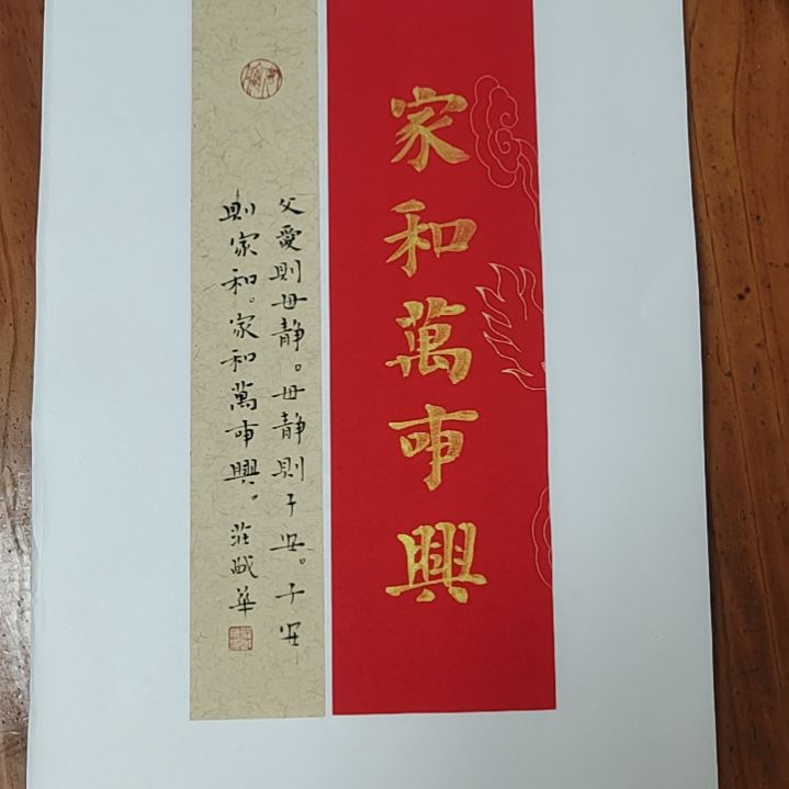 书法庄盛华书法作品