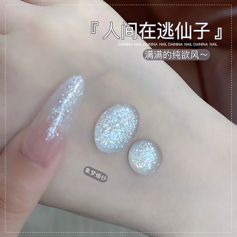 戴妮娜新款网红集梦婚纱细闪指甲油胶2025显白美甲流行闪粉碎钻胶