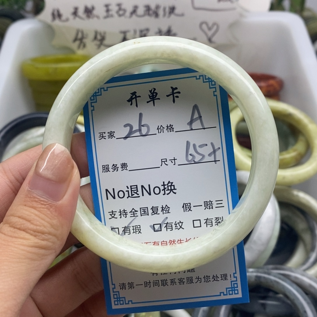 蛇纹石玉未镶嵌手镯