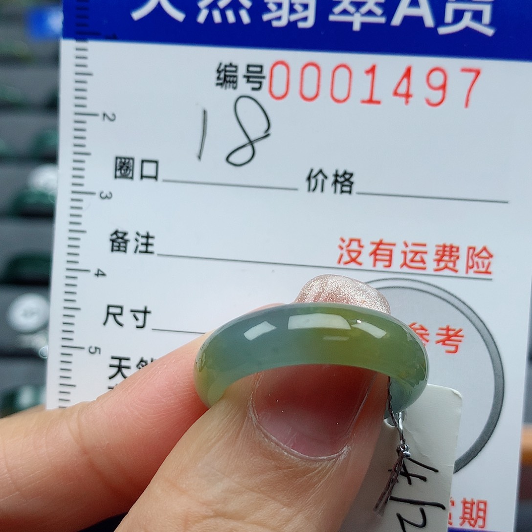 翡翠戒指未镶嵌天然