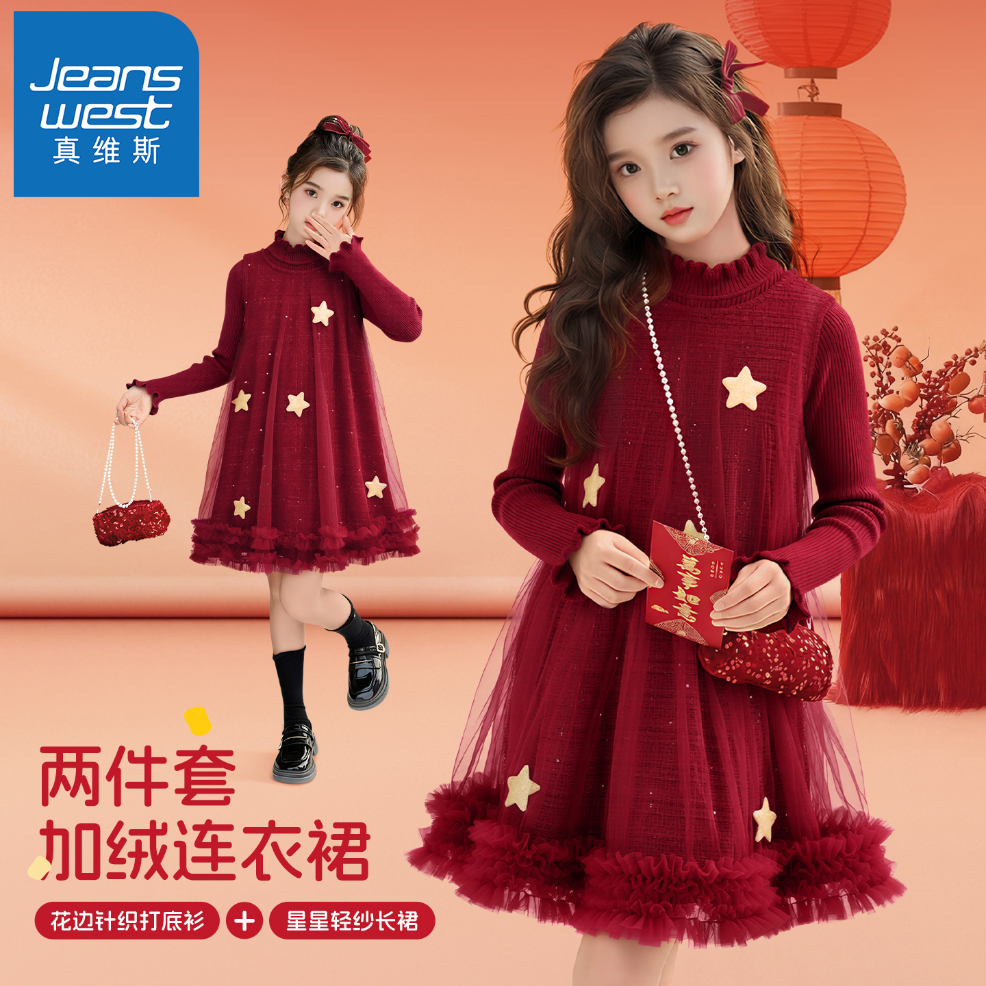 真维斯女童连衣裙红色新年衣服秋冬保暖儿童毛衣拜年女孩公主纱裙