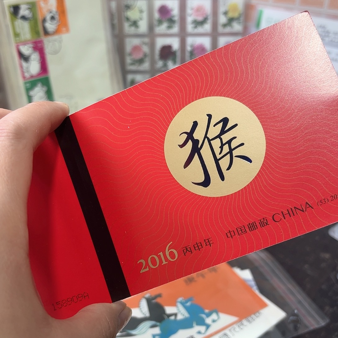 四轮猴小本邮票一本