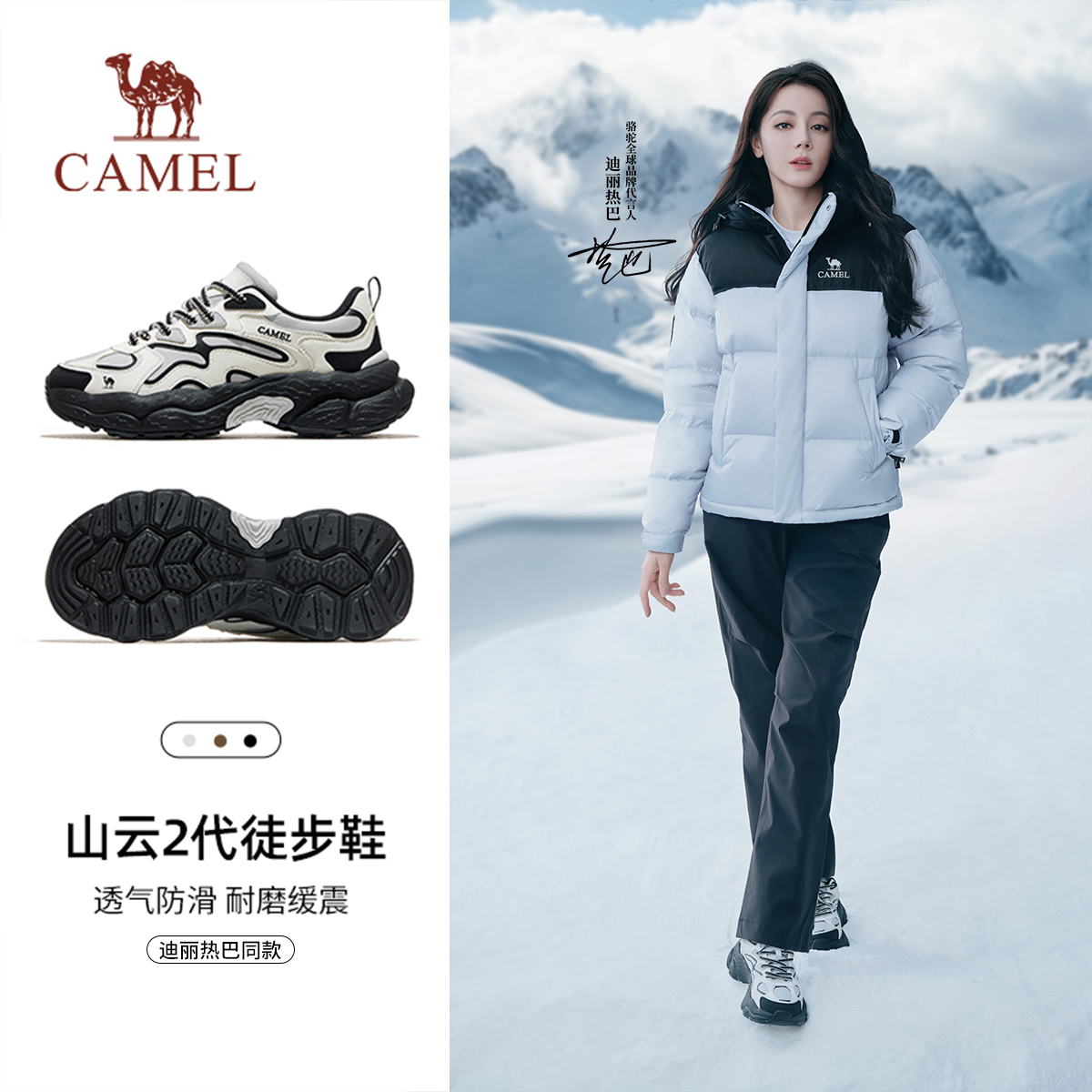 迪丽热巴同款骆驼山云2代徒步鞋增高女鞋户外鞋新款百搭厚底男鞋