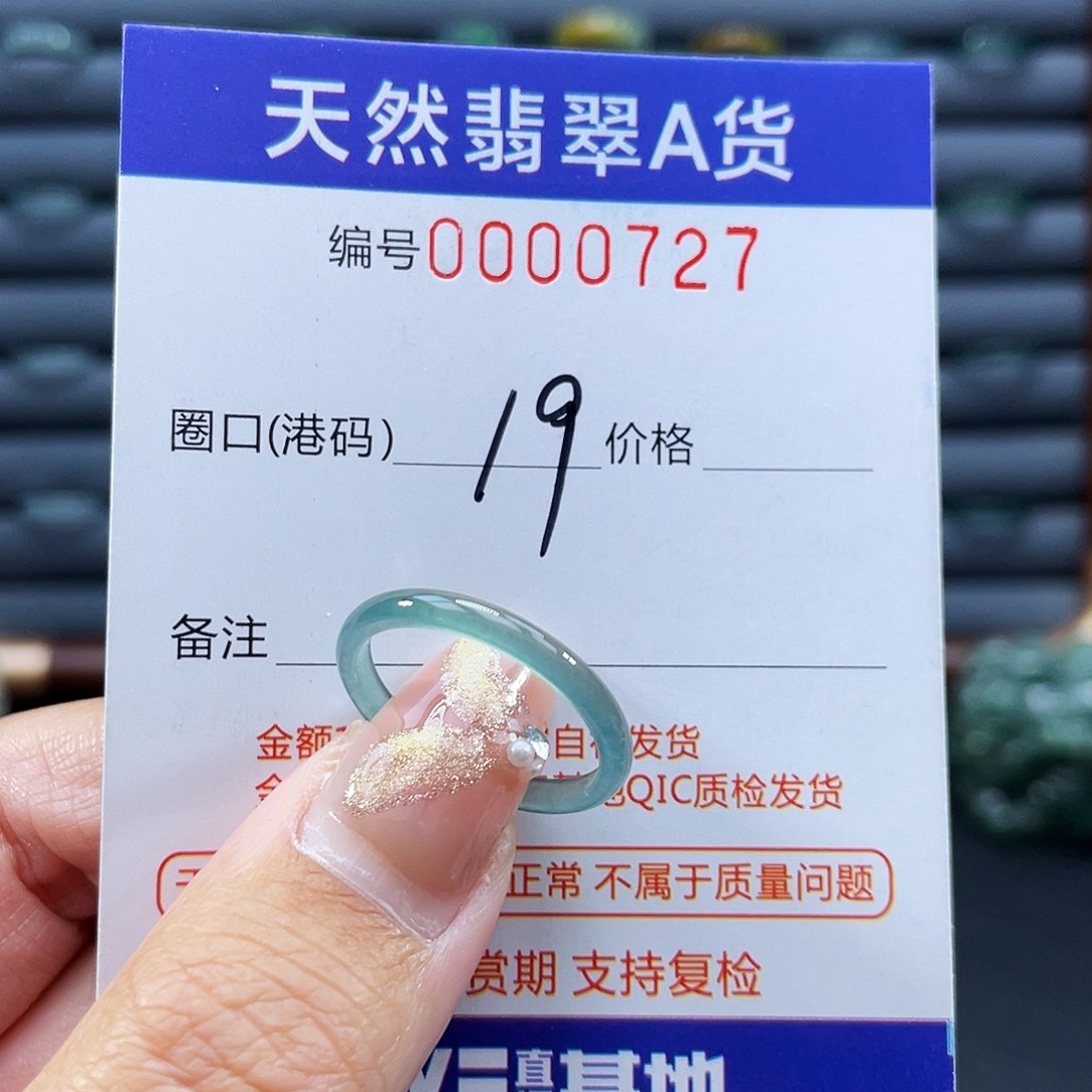 翡翠未镶嵌戒指戒指