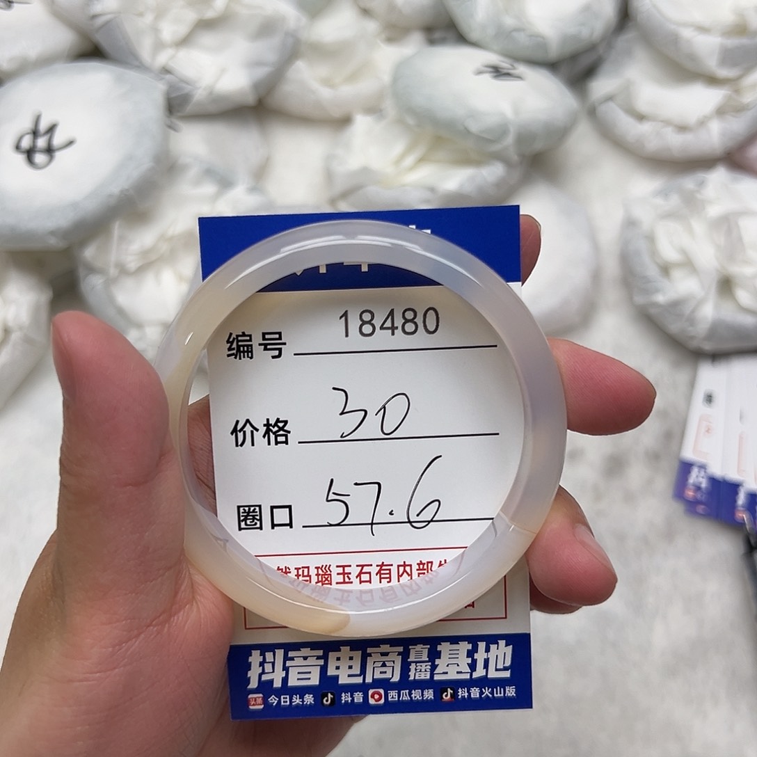 玛瑙/玉髓手镯未镶嵌480