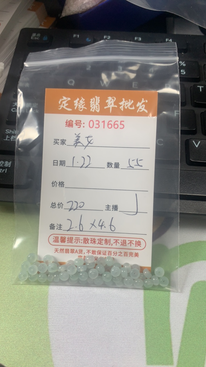 翡翠卡4x2mm55颗散珠多样性发货