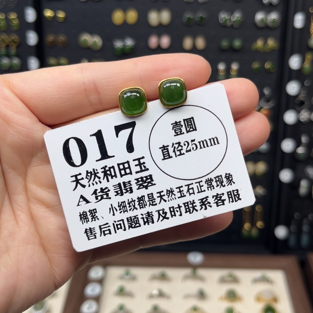 和田玉银S925镀金镶嵌耳饰