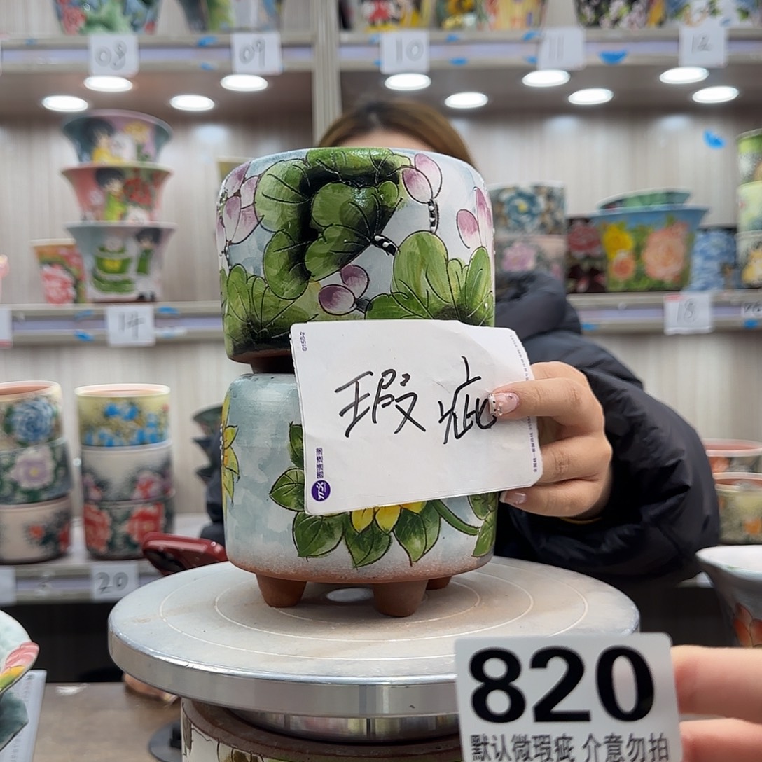 摆件陶瑕疵瑕疵820