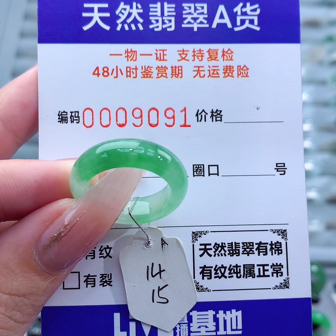 翡翠戒指未镶嵌天然