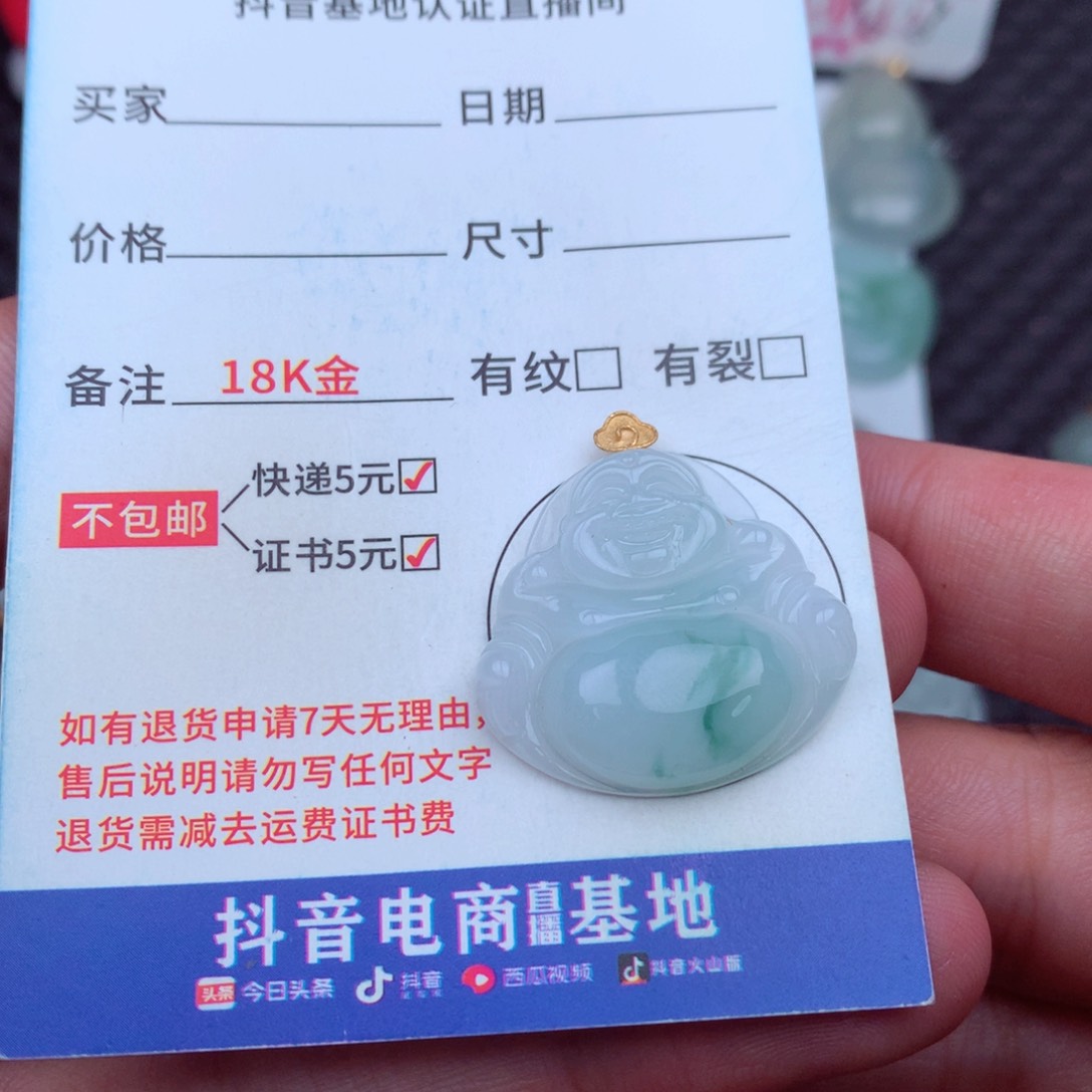 翡翠18K金镶嵌吊坠(不含链)