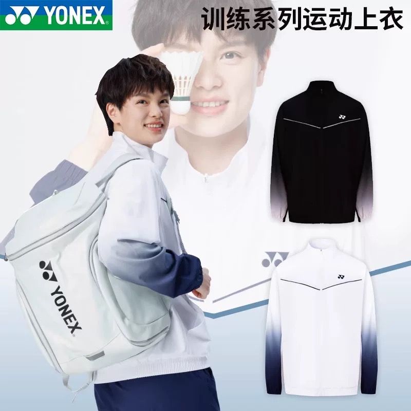 YONEX尤尼克斯羽毛球服运动外套透气速干150015BCR
