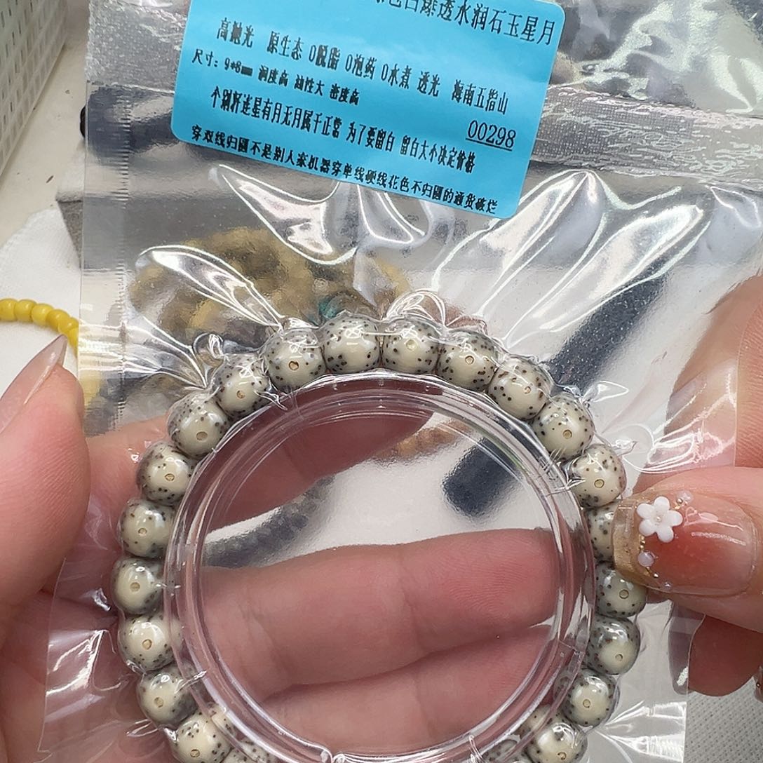 星月菩提手串5高端卡姿兰大眼睛绿包白星月菩提单圈98桶