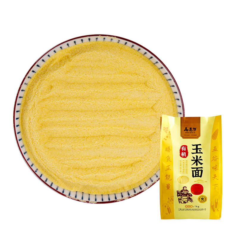 山逗子有机玉米面1kg玉米面杂粮早餐苞米粉做窝窝头