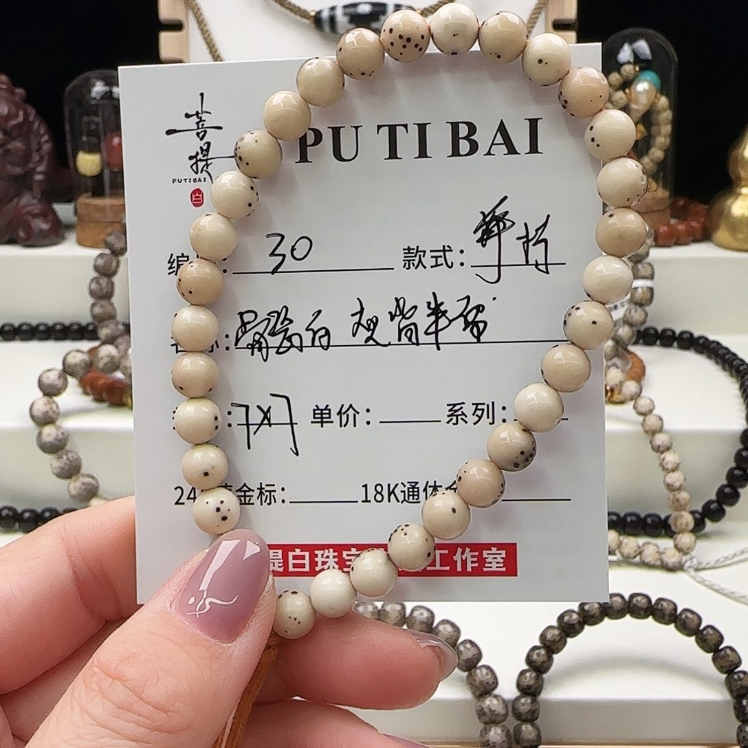 星月菩提手串菩提星月