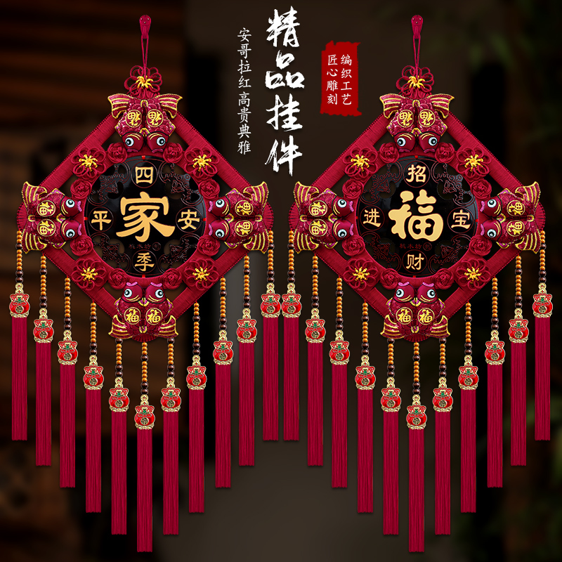 故宫红锦绣桃木中国结喜庆挂件客厅福字装饰乔迁新居适用