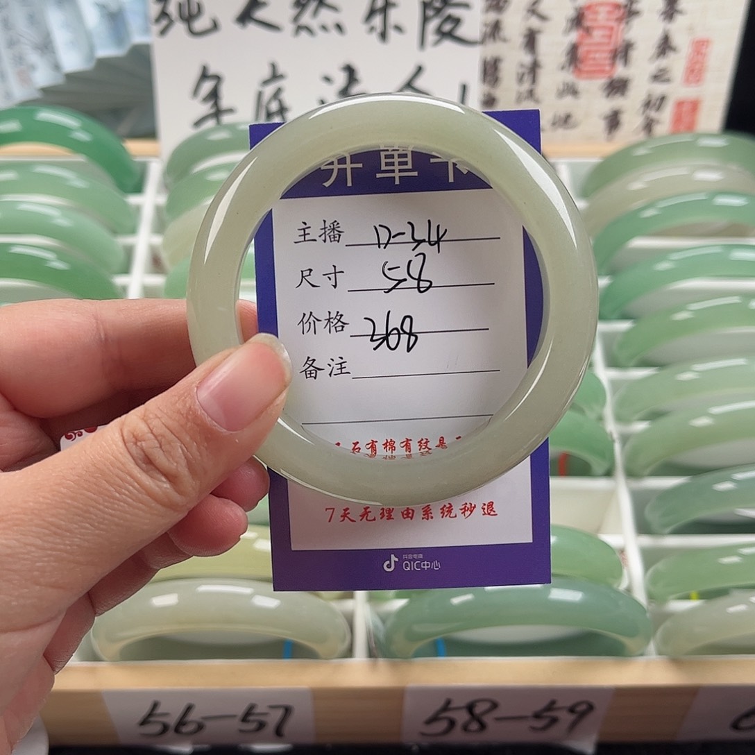 石英质玉手镯未镶嵌