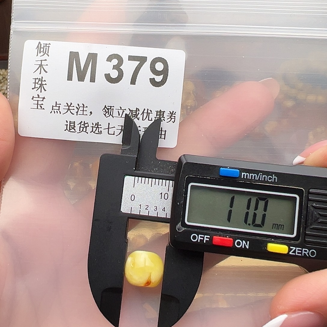 裸石琥珀未镶嵌福利