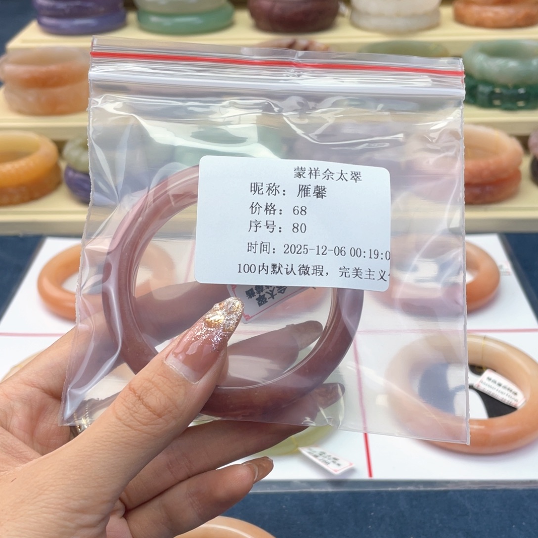 雁***馨石英质玉未镶嵌手镯