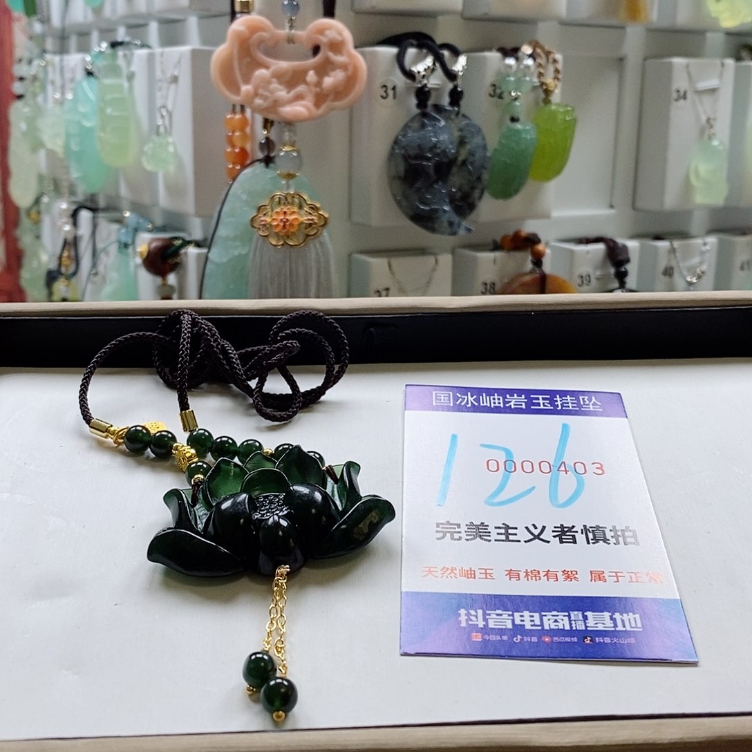 蛇纹石玉颈饰未镶嵌小*