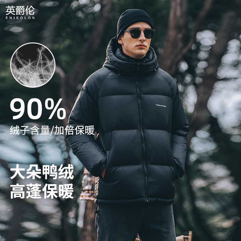 2025年冬季新款连帽羽绒服男士加厚保暖90白鸭绒冬季YR661-1