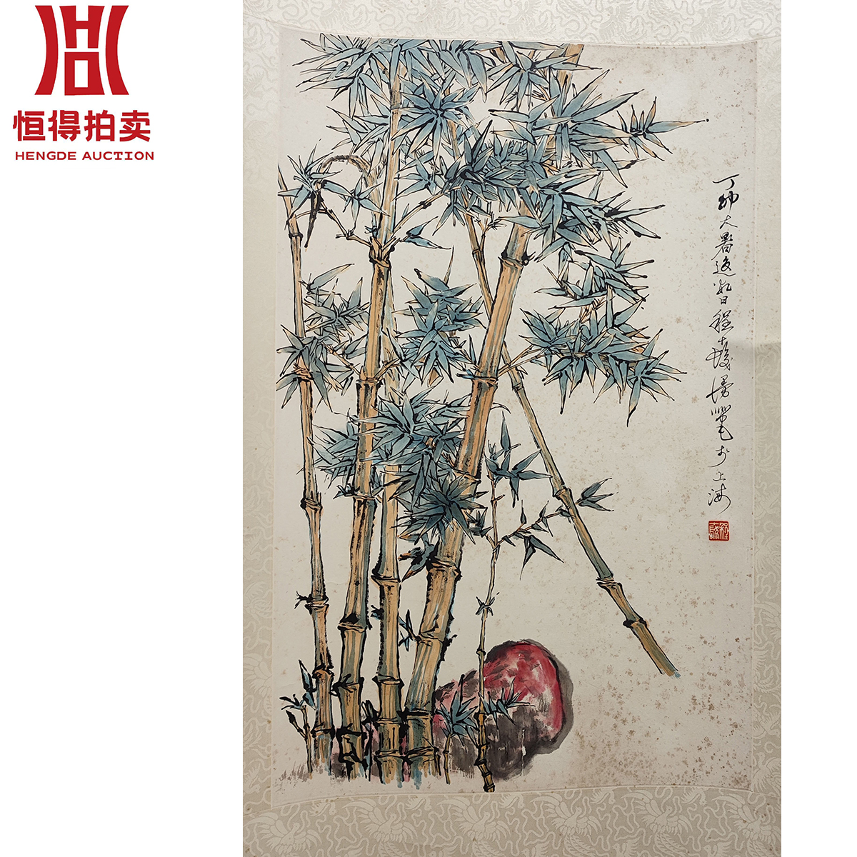 1-0045程十发绘画立轴丁卯43x68