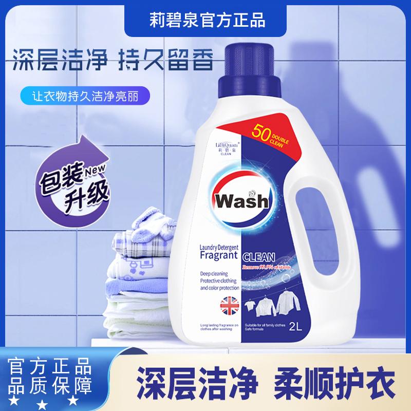 【英国品牌】换新引力 保加利亚花香洗衣液 护衣护色4斤*1瓶