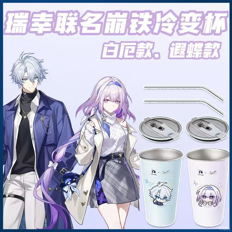 瑞幸崩坏星穹铁道联名白厄款周边礼物同人自制冷变杯遐蝶款爆款