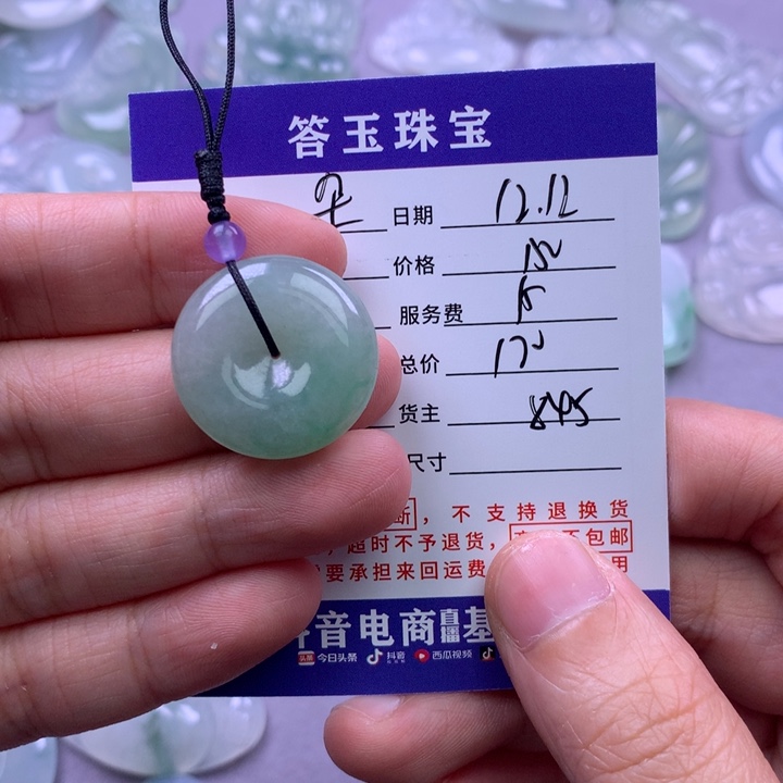 未镶嵌挂件翡翠潘*朵