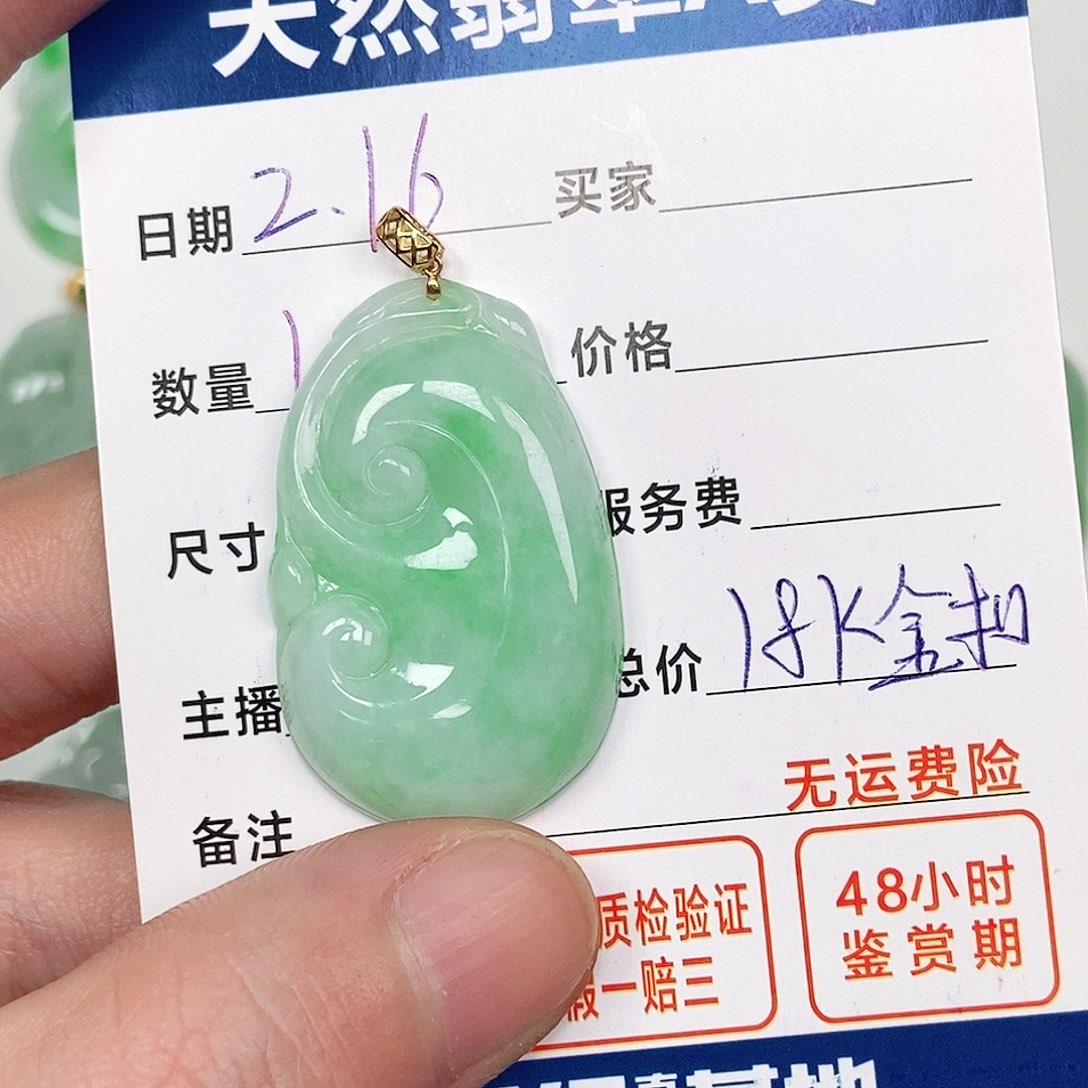 翡翠吊坠(不含链)18K金镶嵌