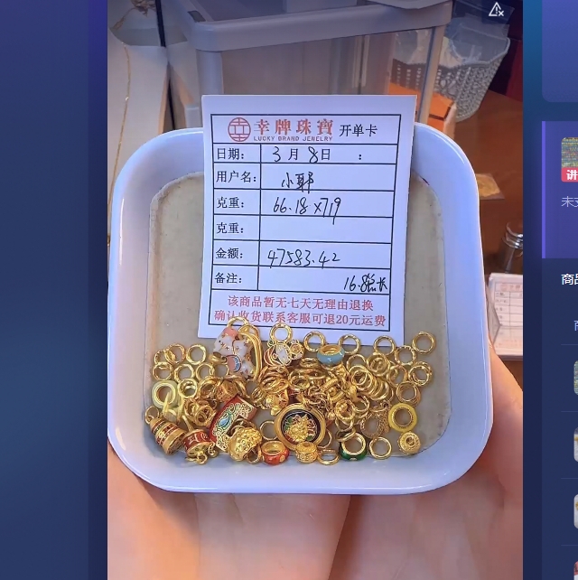 足金999黄金投资金 66.18 HJ