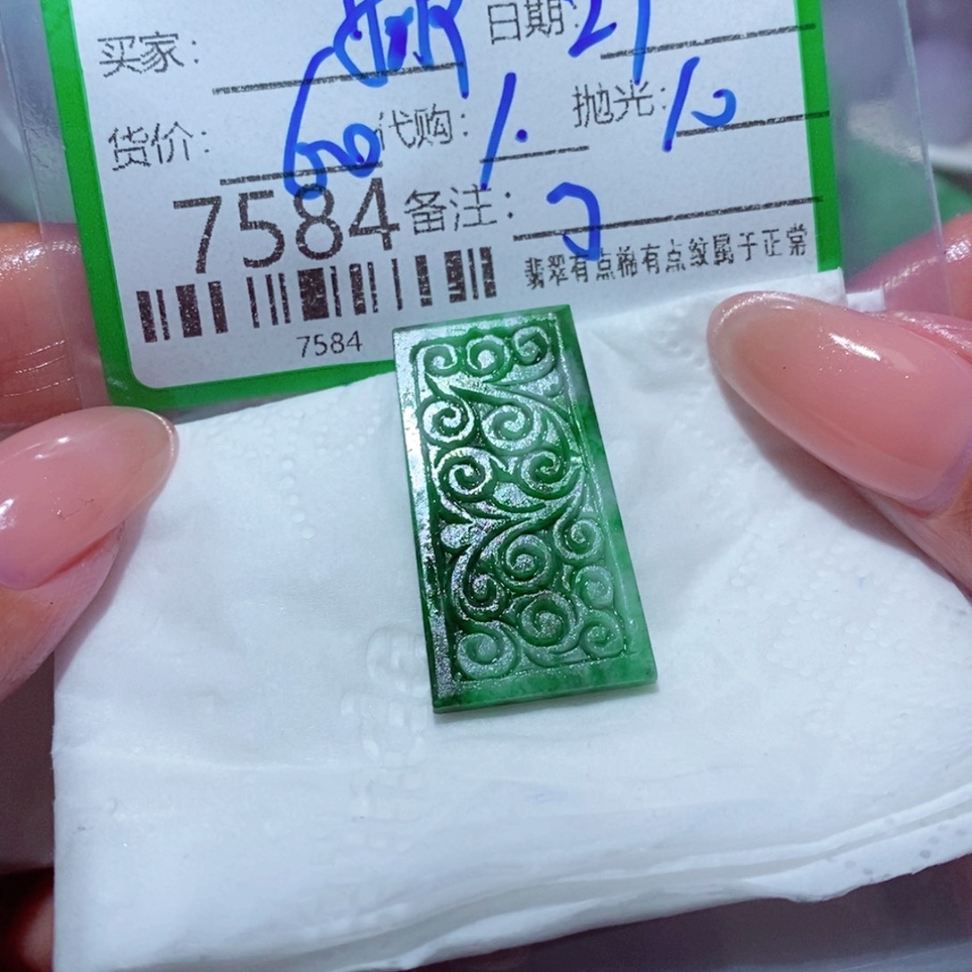 娜***心定制翡翠未镶嵌你