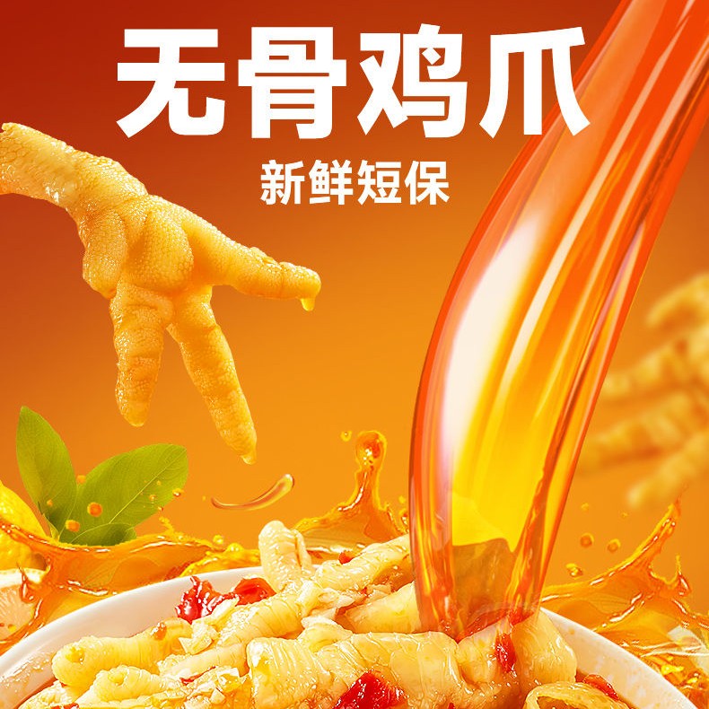 《次日达》1000克29.9米重庆香辣柠檬/酸辣无骨鸡爪/开袋即食/固体物含量60%解馋零食