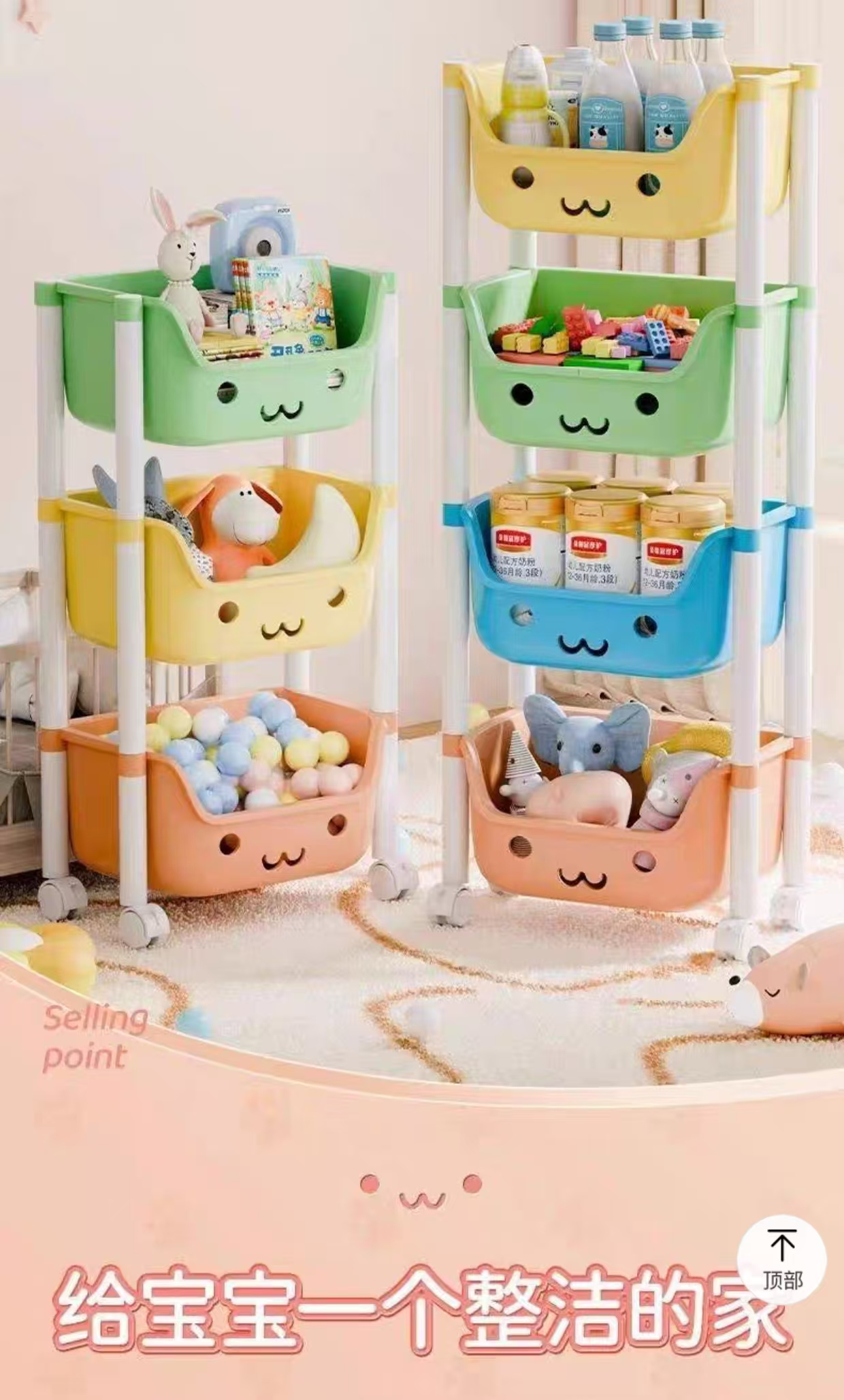 只发新疆卡通置物架马卡龙收纳架卧室落地多层可移动笑脸收纳架