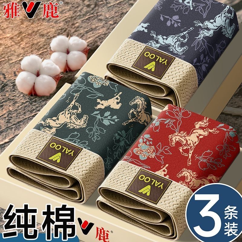 雅鹿纯棉抗菌复古男士内裤运动时尚印花马年本命年红色中腰男内裤
