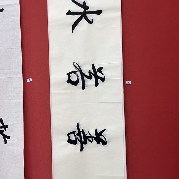 书法手绘书法字画9