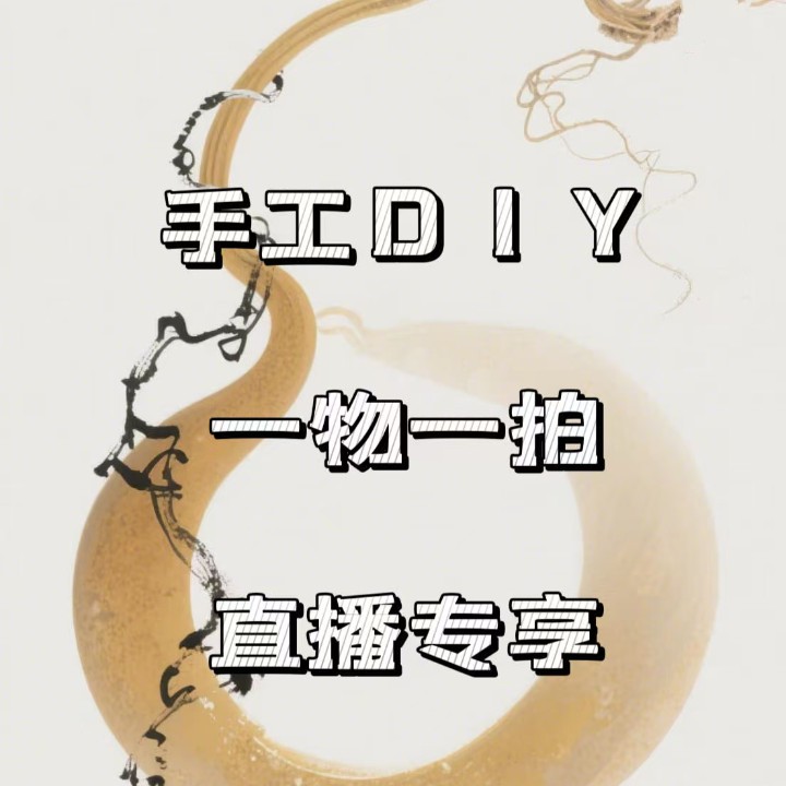 葫芦饰品  一物一拍
