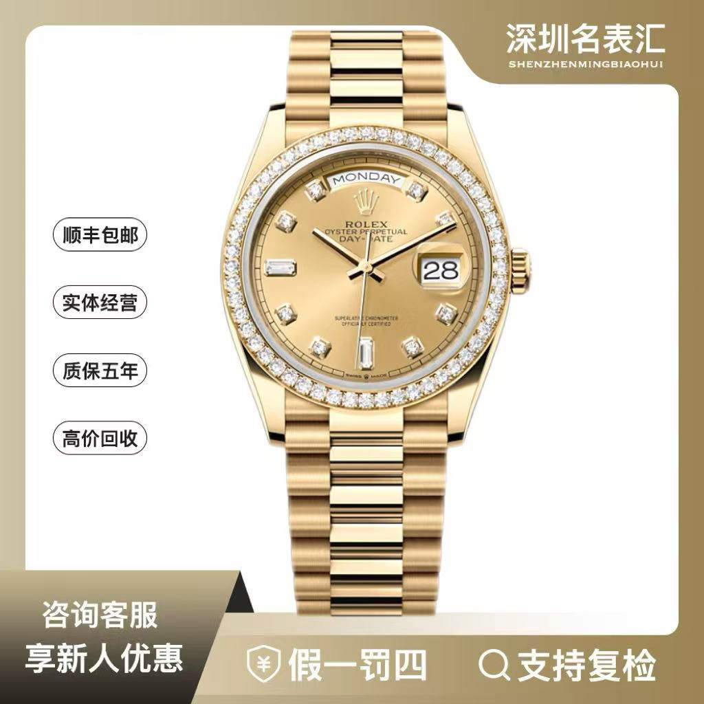 99新 Rolex/劳力士 星期日历/128348钻圈小黄冰糖/23全套